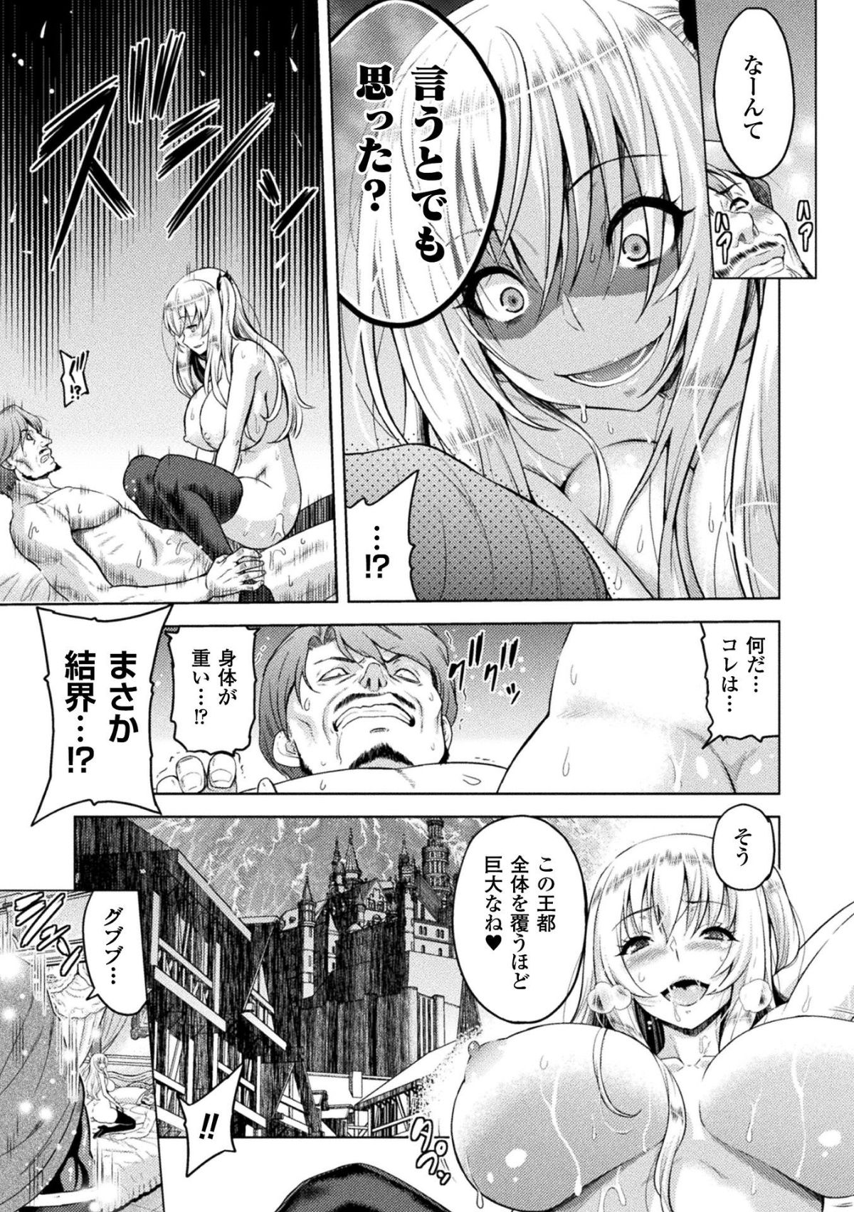 エローナオークの淫紋に侵された女騎士の末路 92/125 