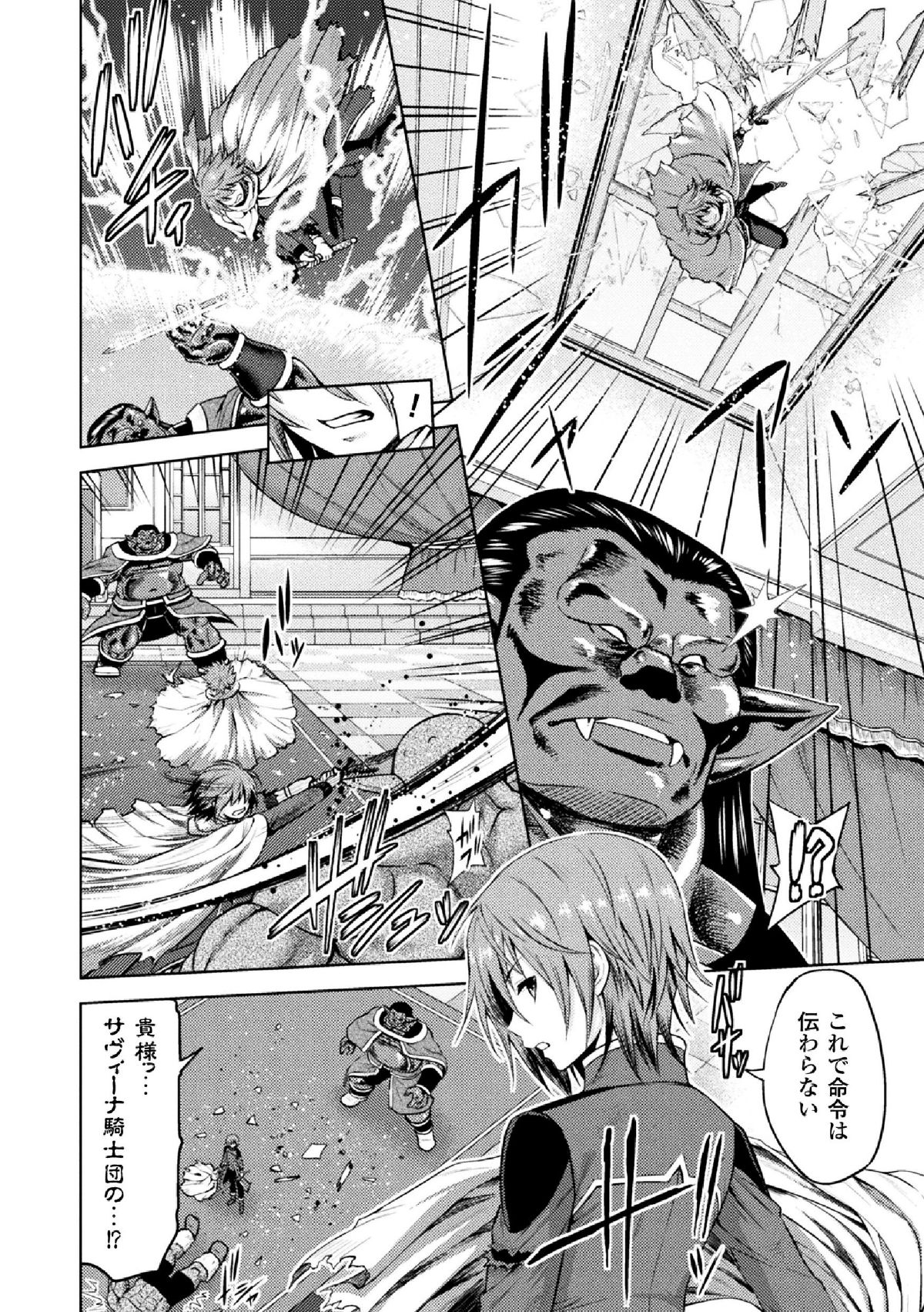 エローナオークの淫紋に侵された女騎士の末路 107/125 