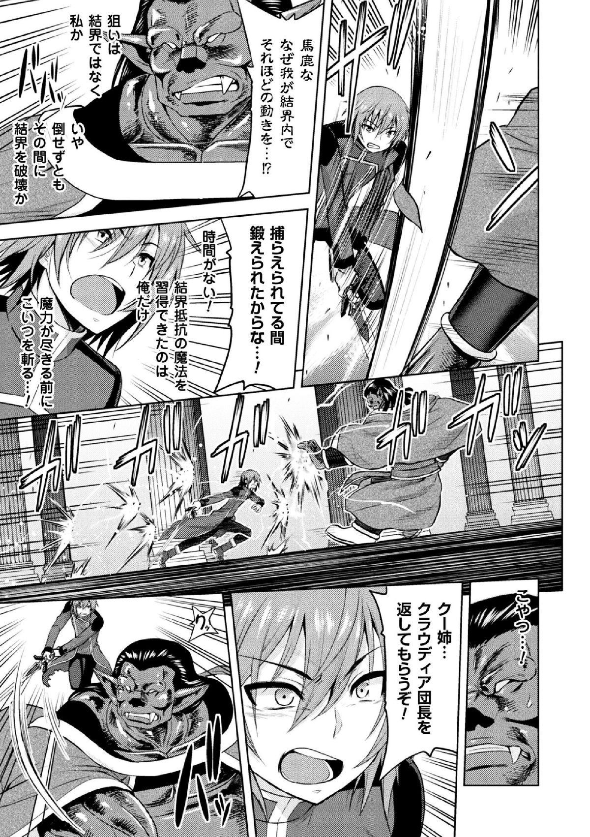 エローナオークの淫紋に侵された女騎士の末路 108/125 