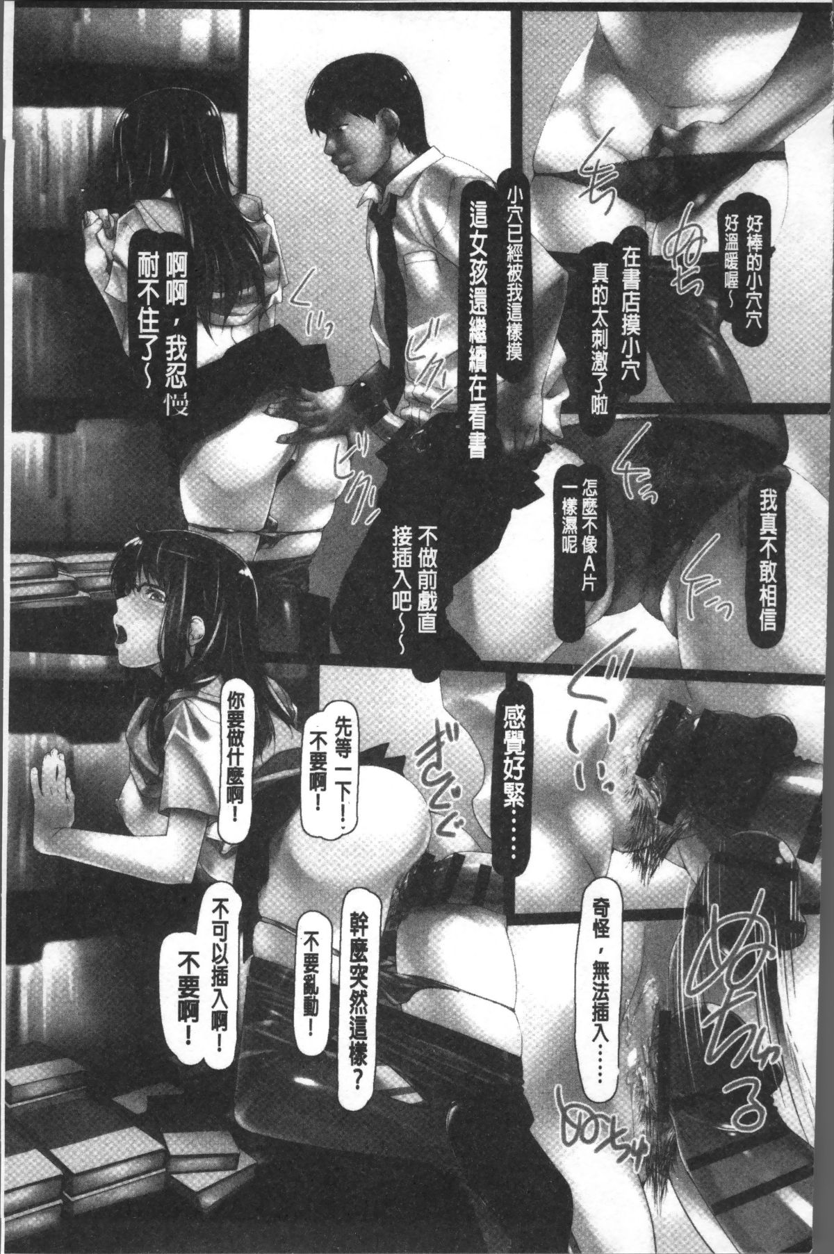 [4K掃圖組][紫月秋夜] 女畜の宴 128/213 