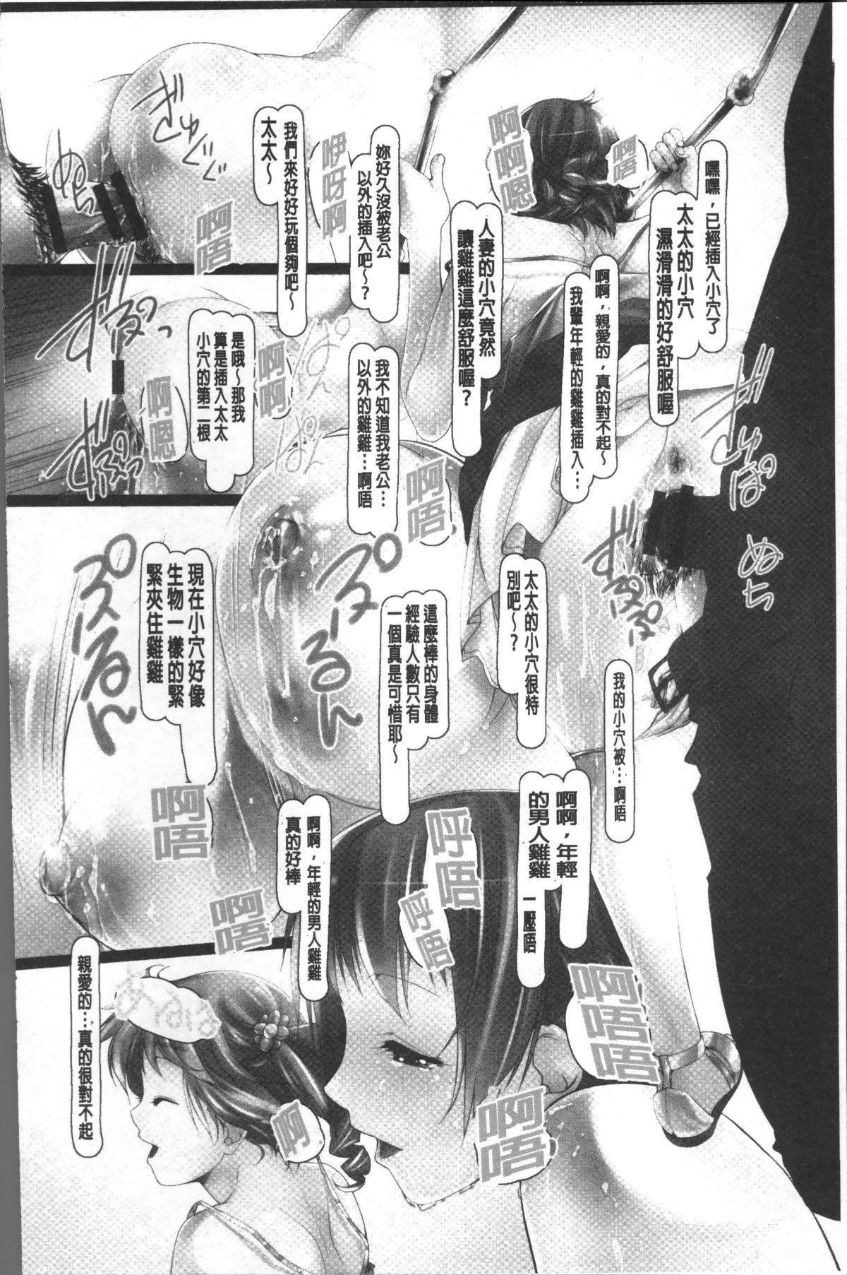 [4K掃圖組][紫月秋夜] 女畜の宴 133/213 