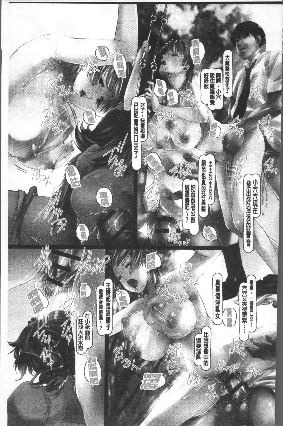 [4K掃圖組][紫月秋夜] 女畜の宴 136/213 