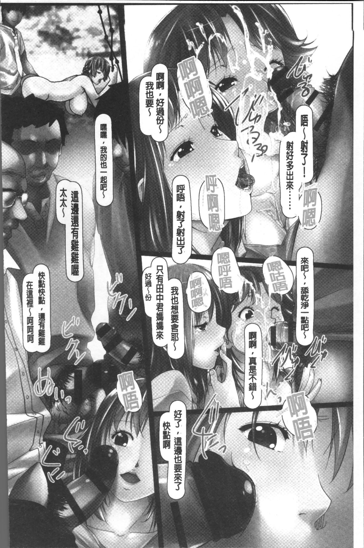 [4K掃圖組][紫月秋夜] 女畜の宴 137/213 