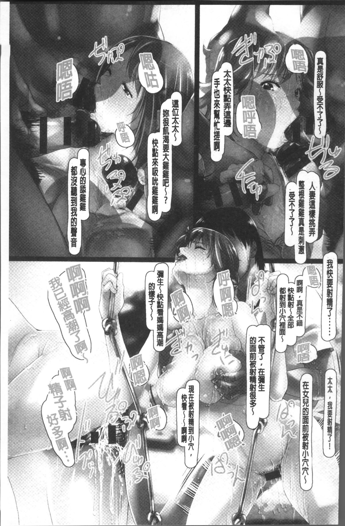 [4K掃圖組][紫月秋夜] 女畜の宴 138/213 