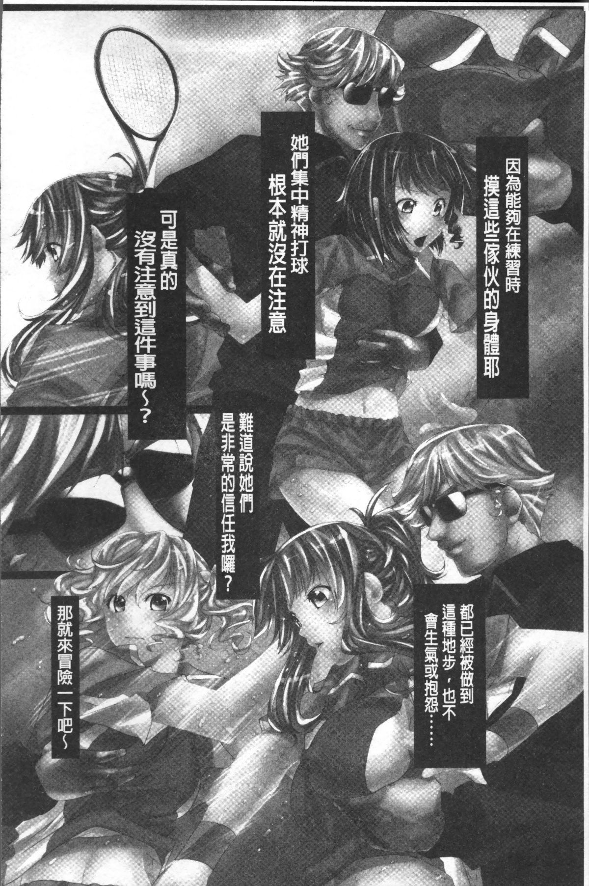 [4K掃圖組][紫月秋夜] 女畜の宴 151/213 