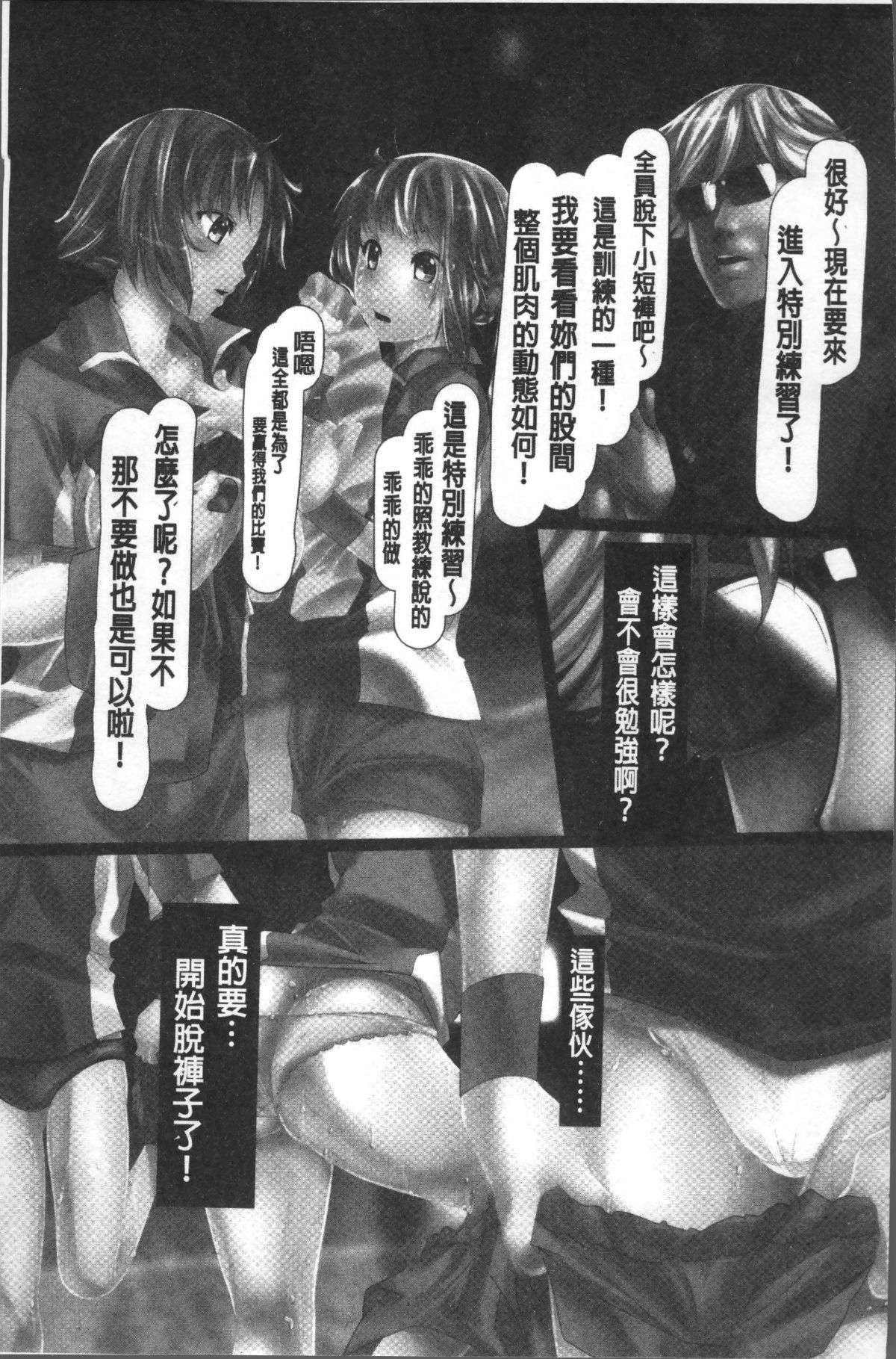 [4K掃圖組][紫月秋夜] 女畜の宴 152/213 