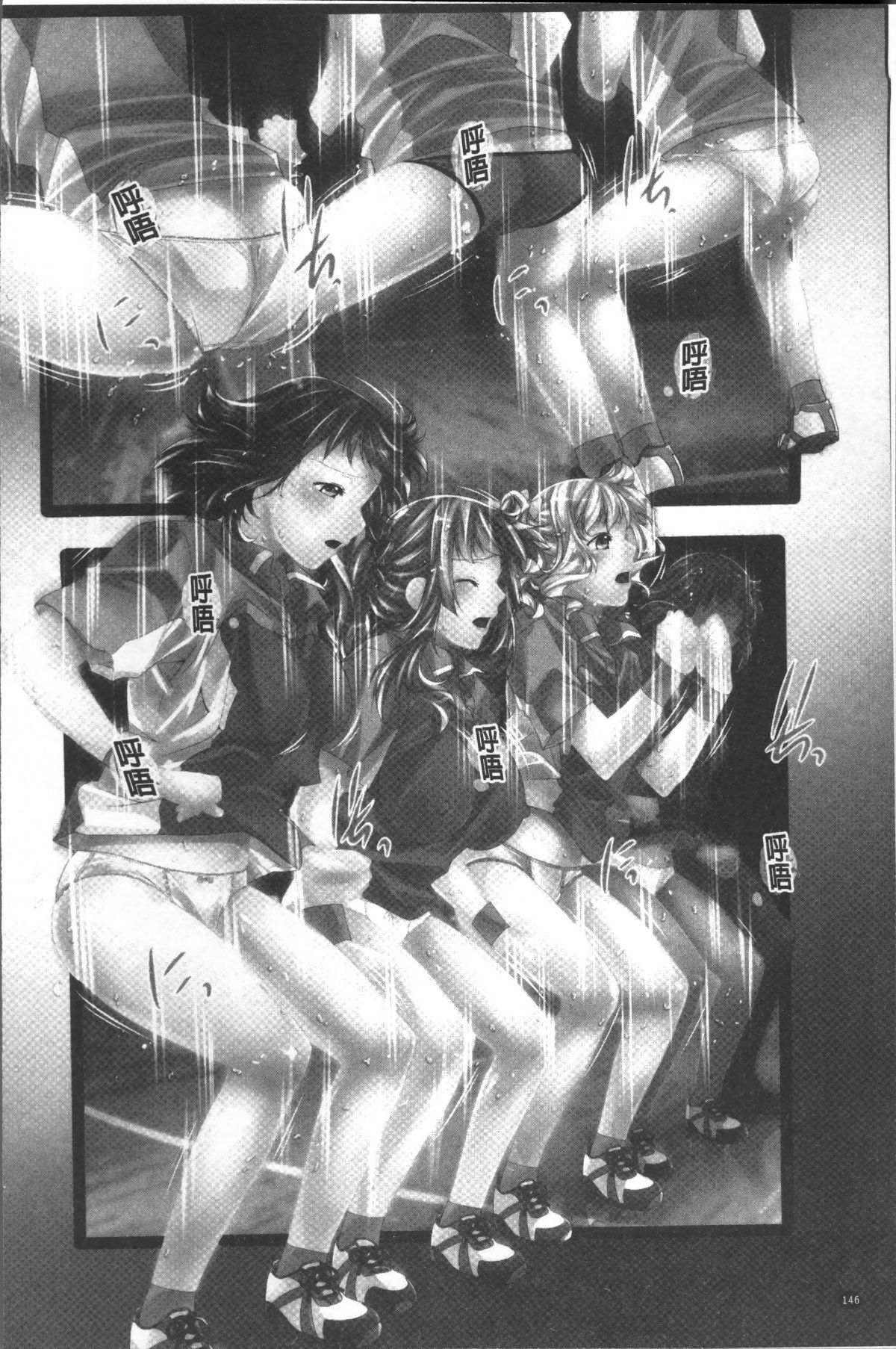 [4K掃圖組][紫月秋夜] 女畜の宴 153/213 