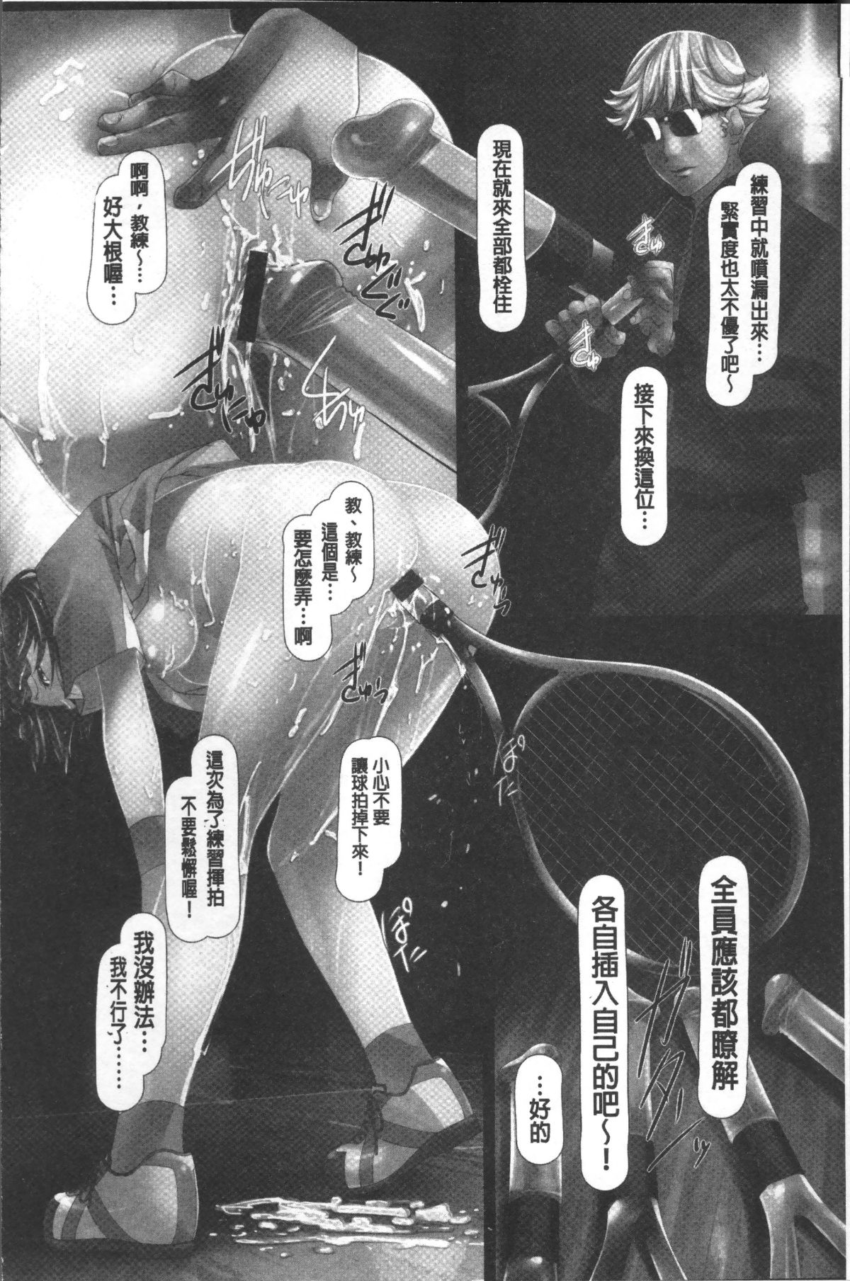 [4K掃圖組][紫月秋夜] 女畜の宴 165/213 