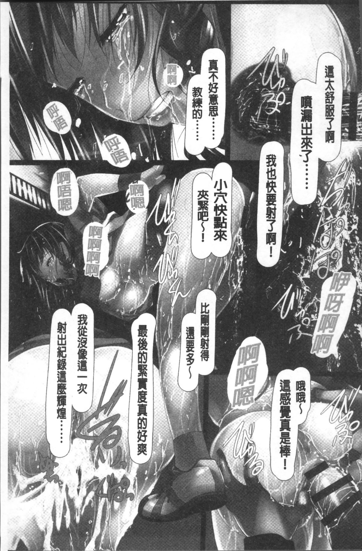 [4K掃圖組][紫月秋夜] 女畜の宴 172/213 