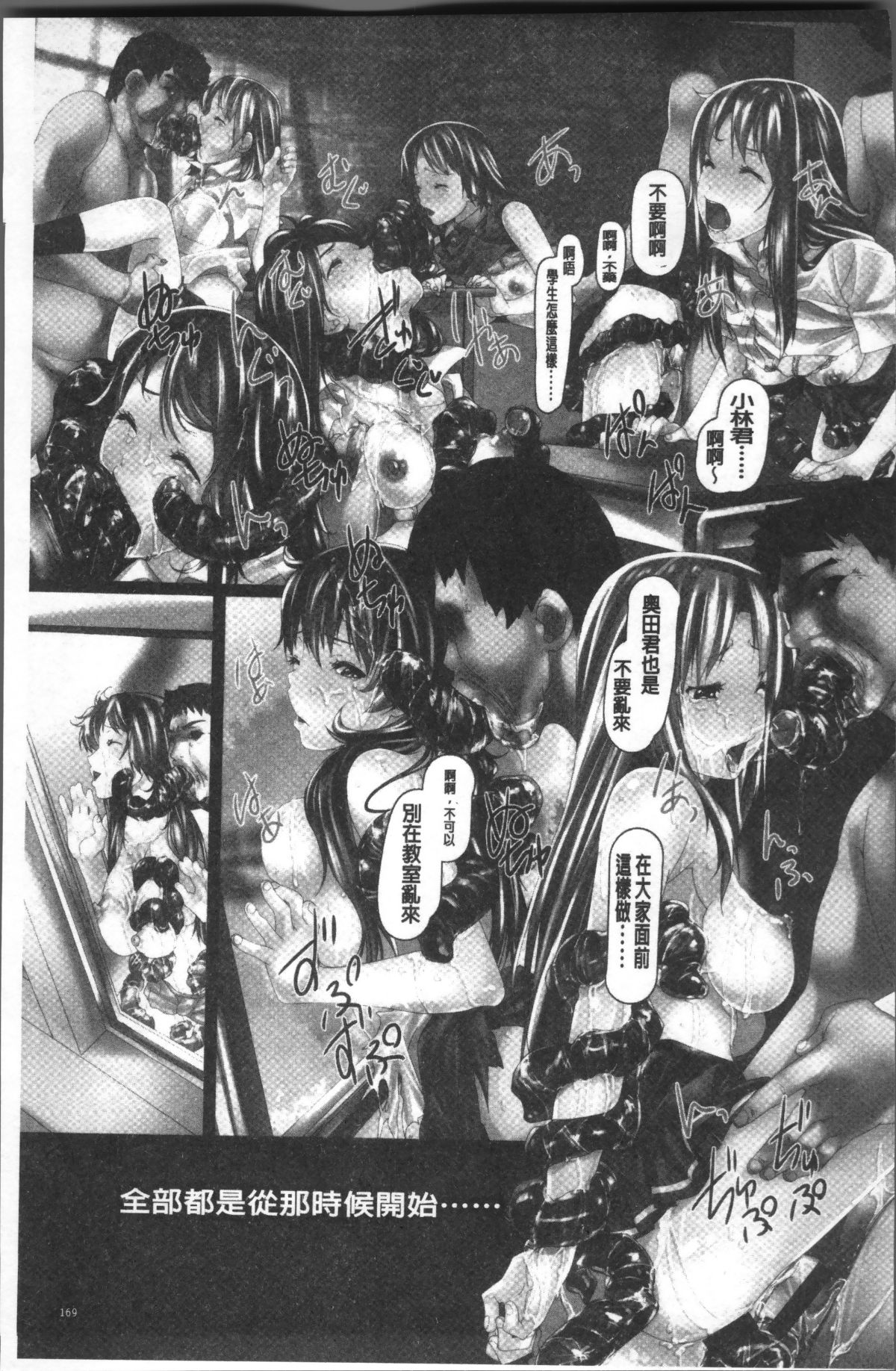 [4K掃圖組][紫月秋夜] 女畜の宴 176/213 