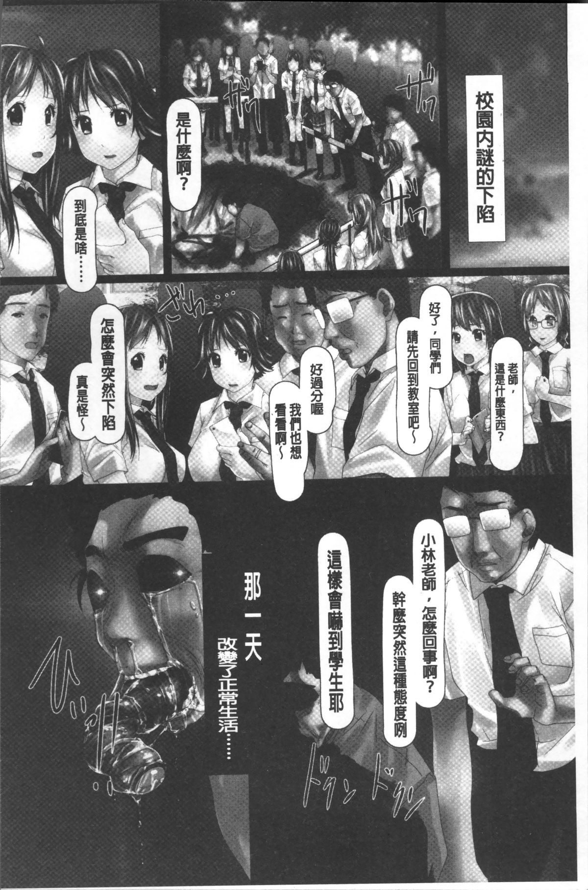 [4K掃圖組][紫月秋夜] 女畜の宴 177/213 