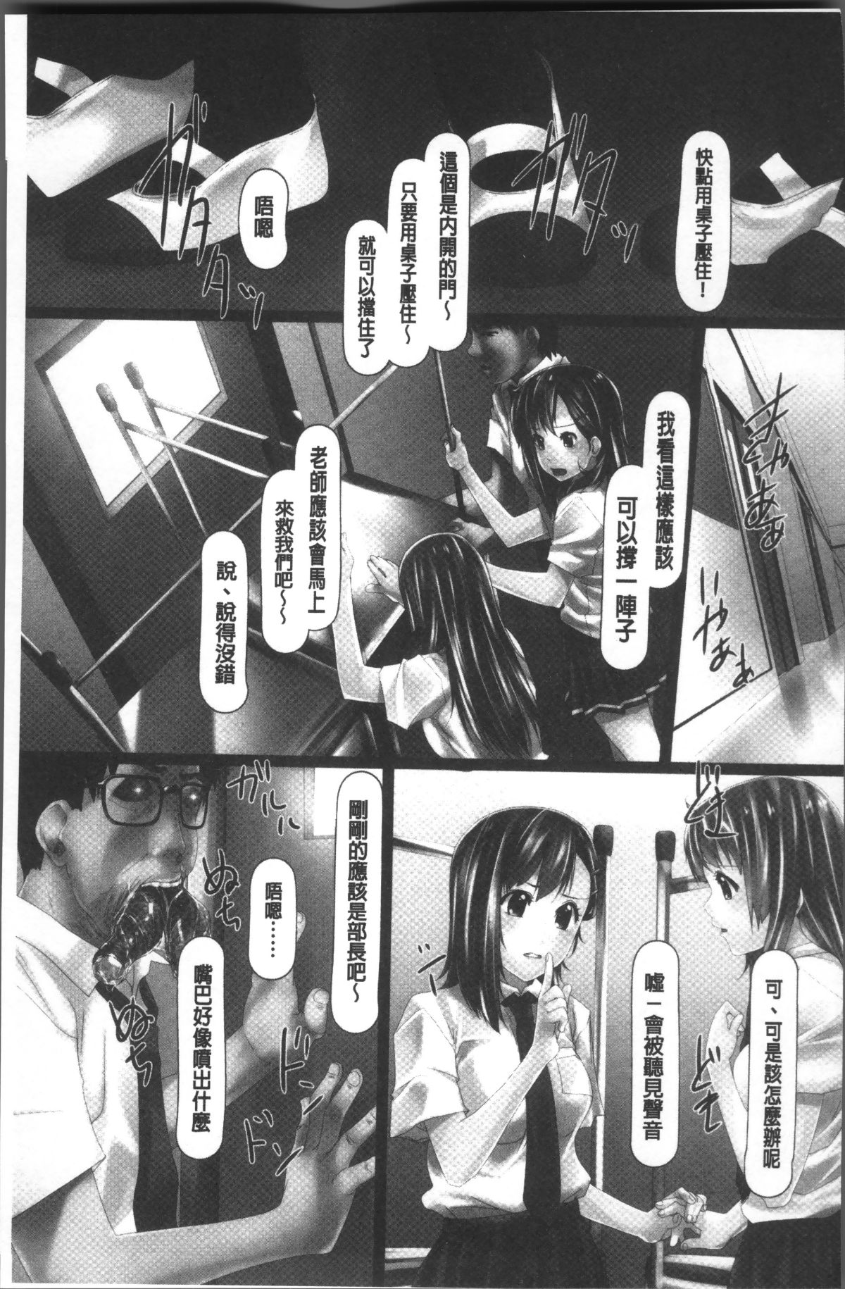 [4K掃圖組][紫月秋夜] 女畜の宴 178/213 