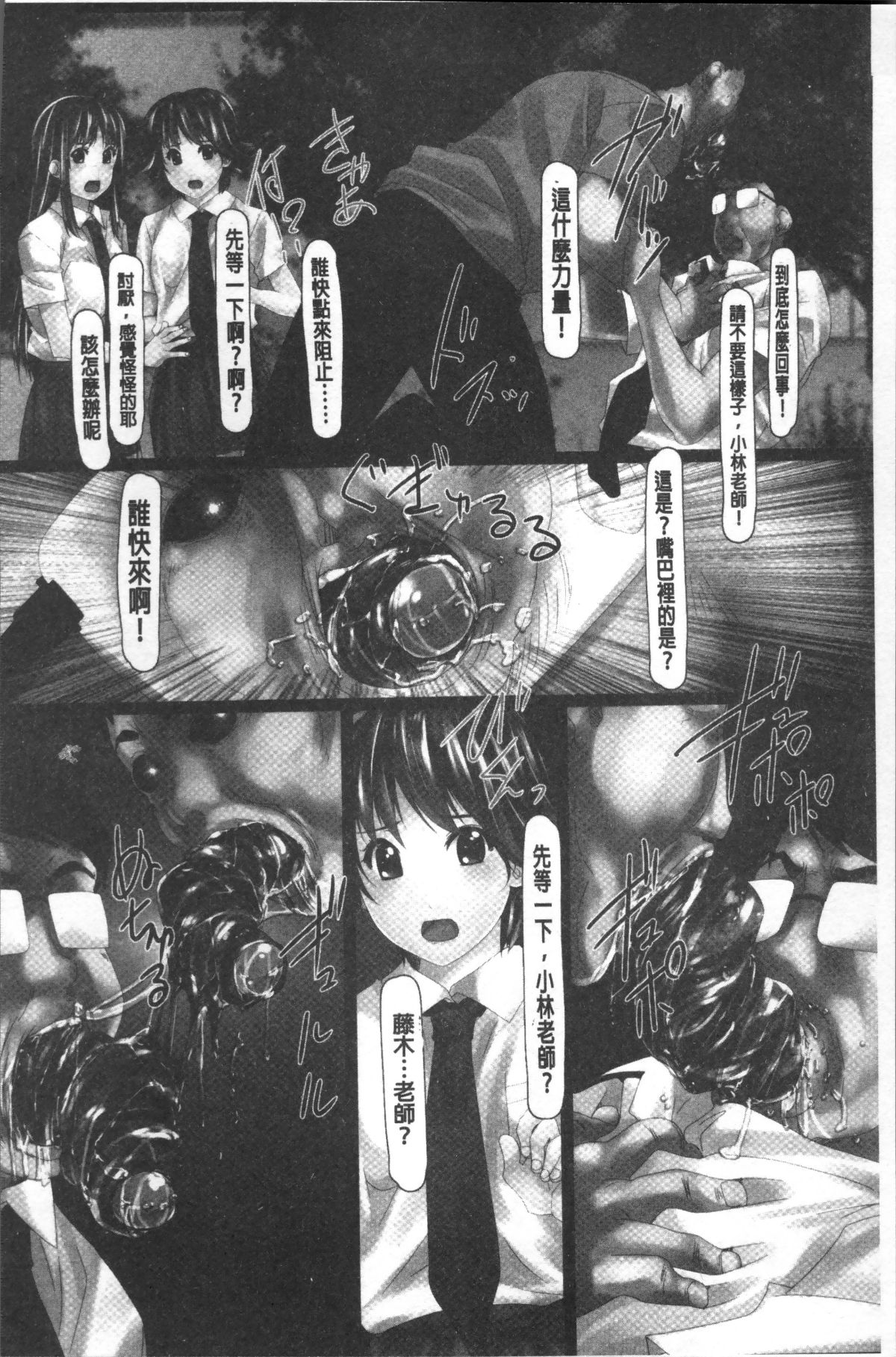 [4K掃圖組][紫月秋夜] 女畜の宴 179/213 