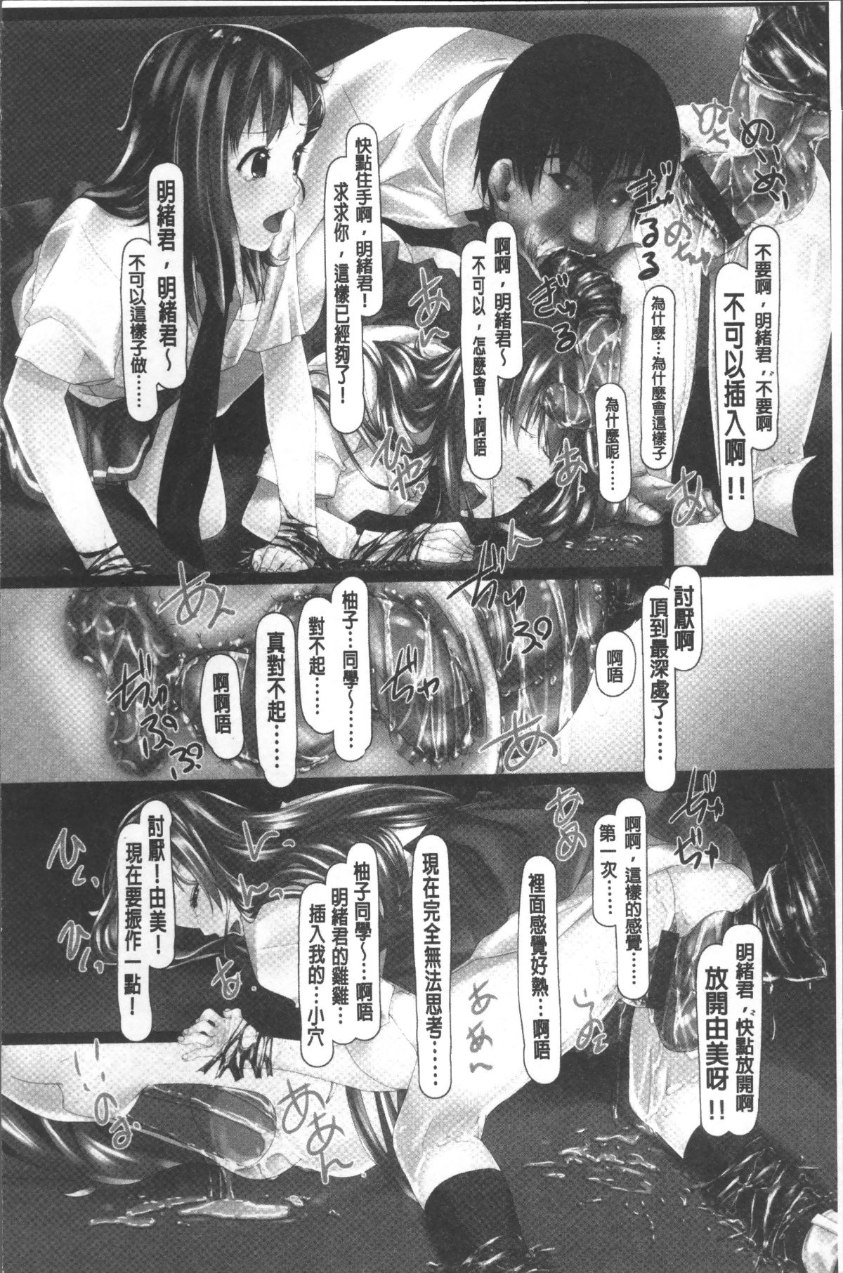 [4K掃圖組][紫月秋夜] 女畜の宴 185/213 