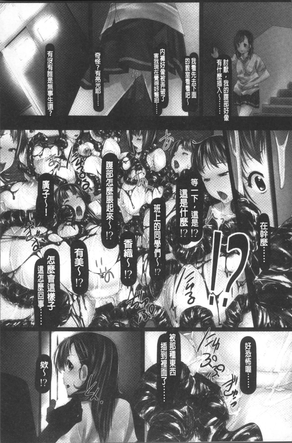 [4K掃圖組][紫月秋夜] 女畜の宴 190/213 