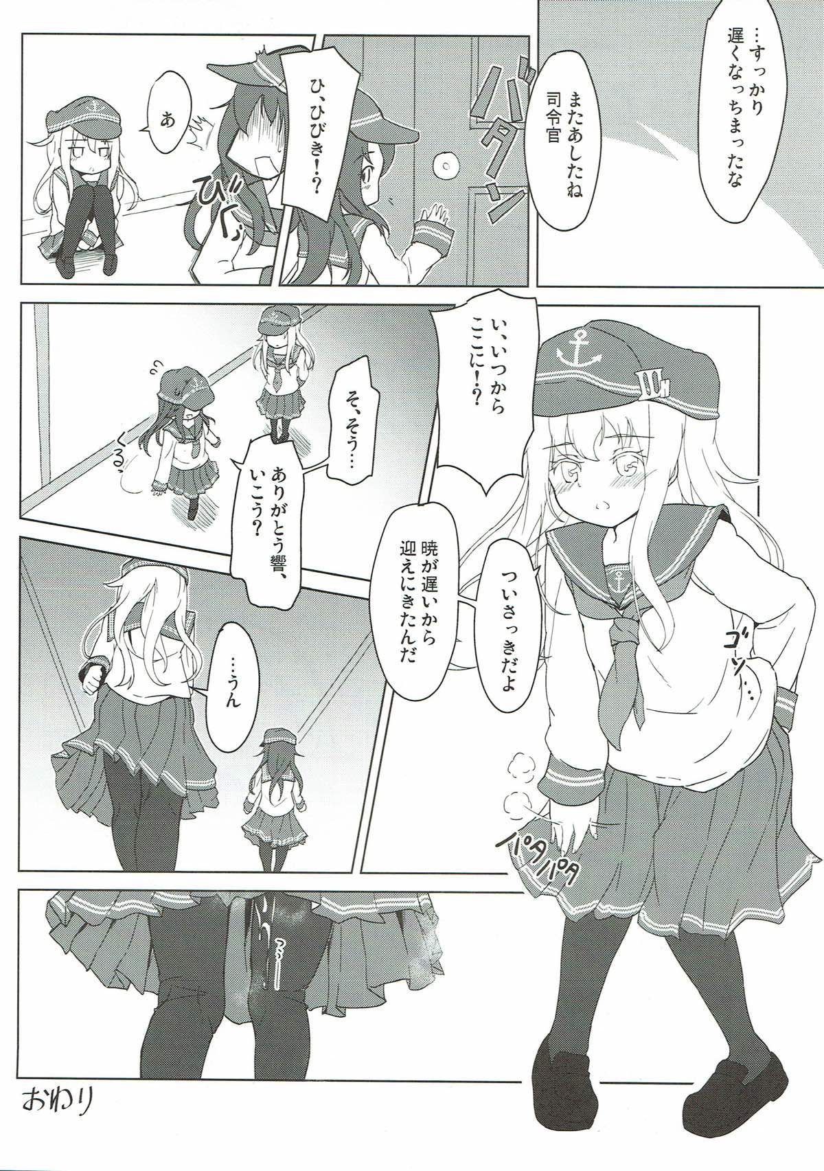 (C90) [特選おひなさま (オヒエンシス)] キスマークはレディのしるし! (艦隊これくしょん -艦これ-) 21/25 