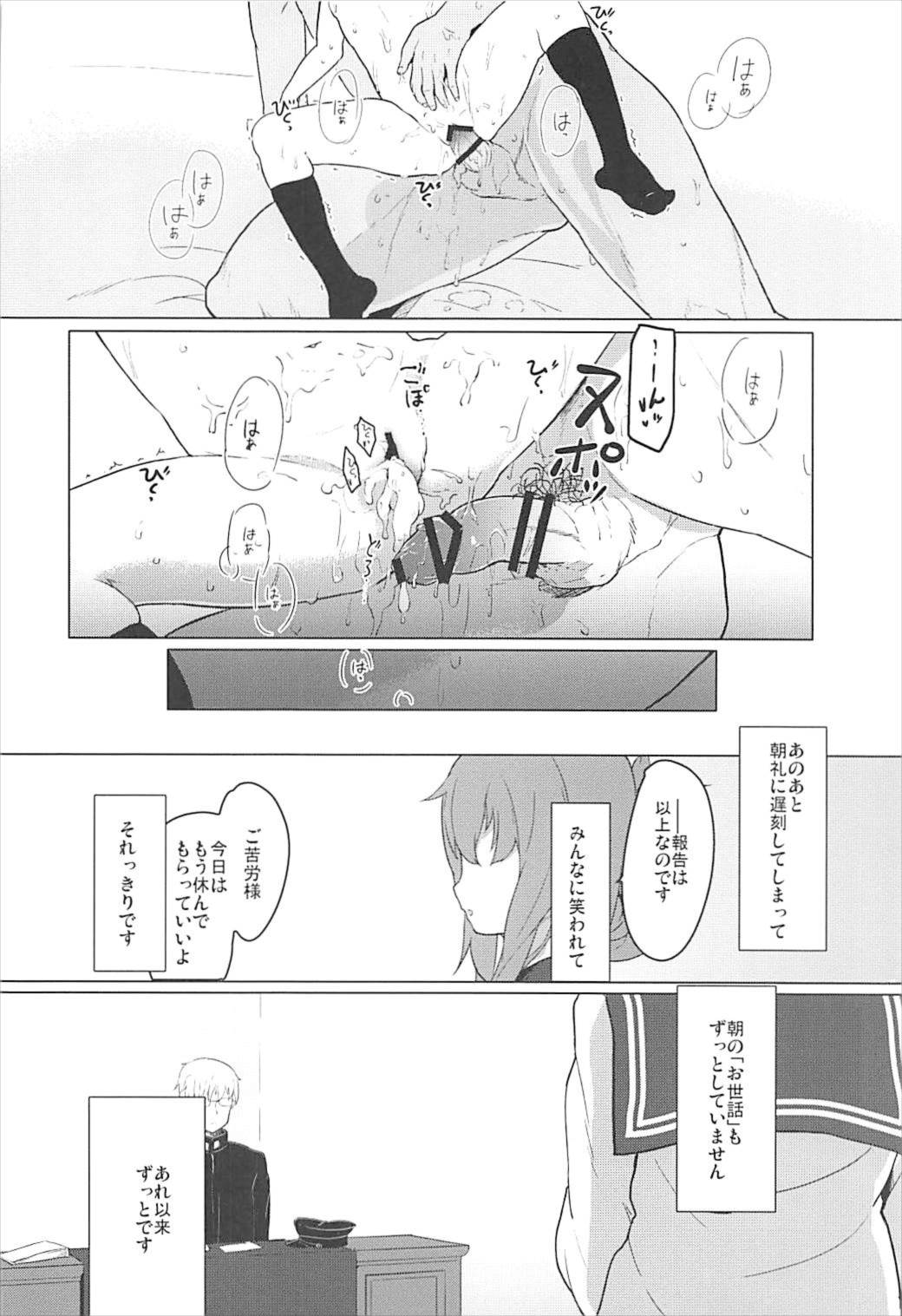 (C93) [特選おひなさま (オヒエンシス)] リミットブレイク (艦隊これくしょん -艦これ-) 21/26 