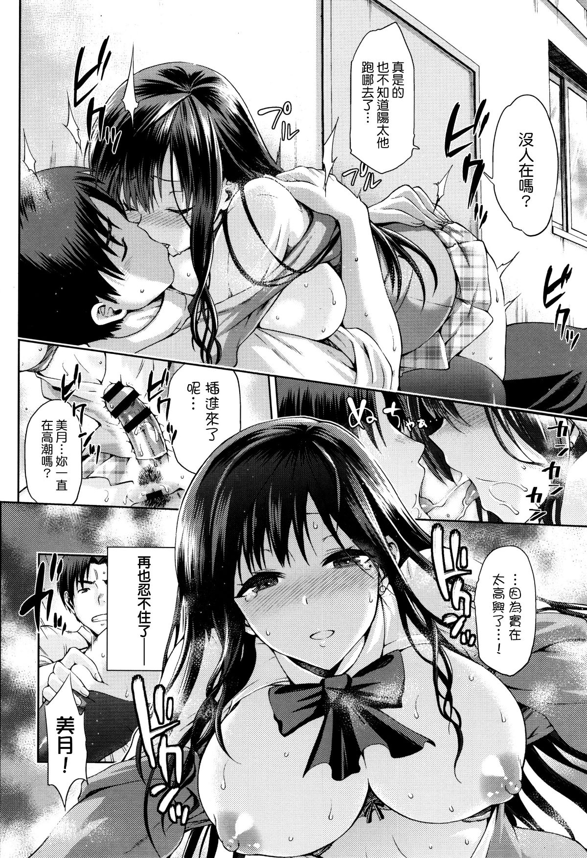 [我尻故我在個人漢化][kiasa] ひなたネトリズム 122/238 