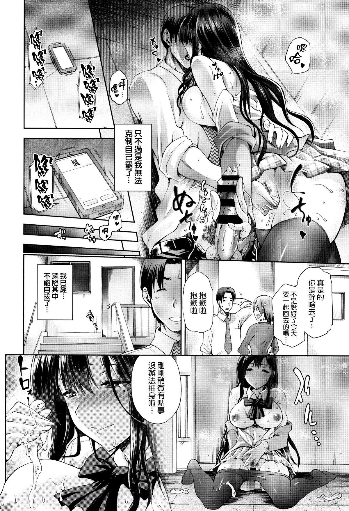 [我尻故我在個人漢化][kiasa] ひなたネトリズム 126/238 