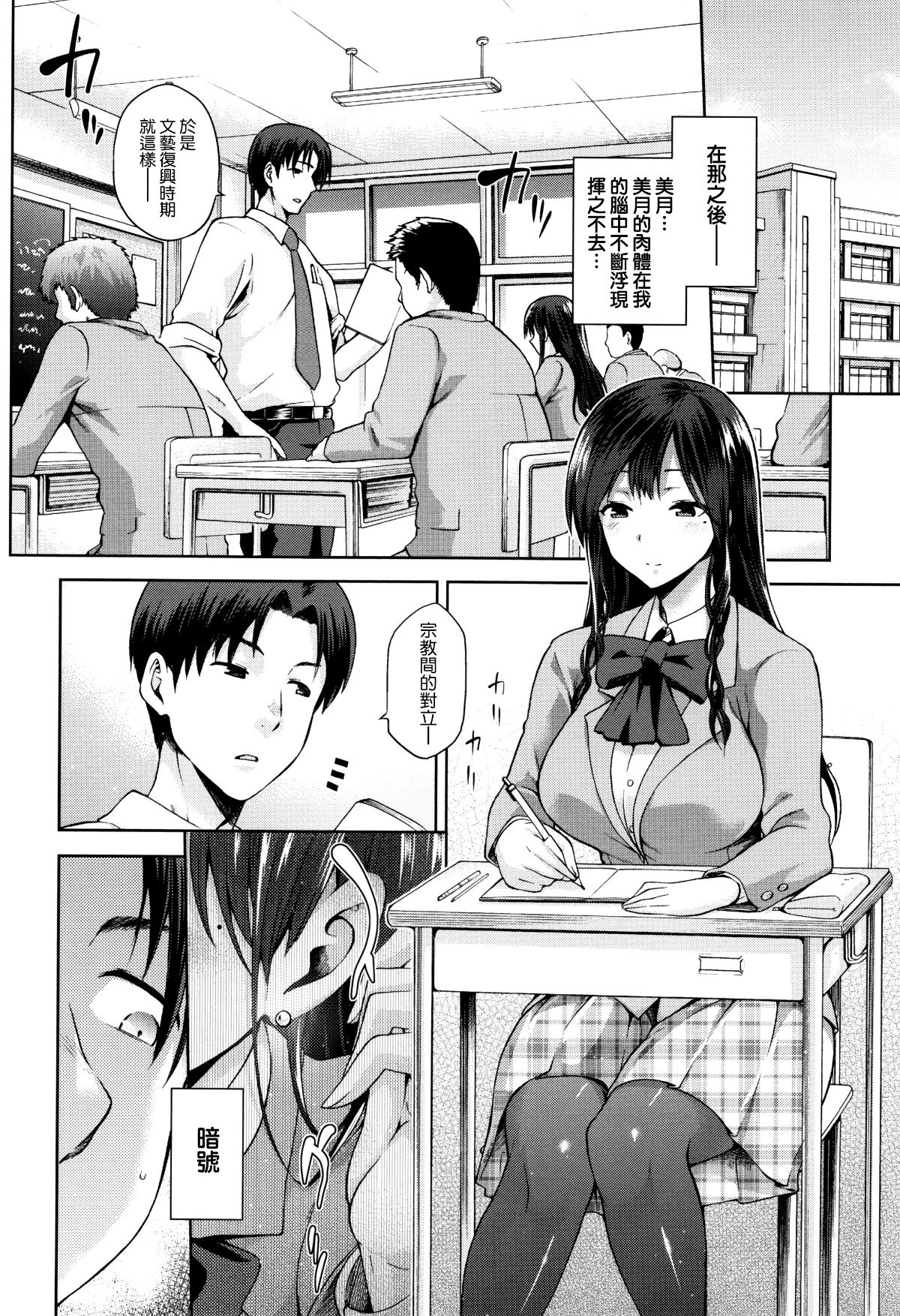 [我尻故我在個人漢化][kiasa] ひなたネトリズム 128/238 
