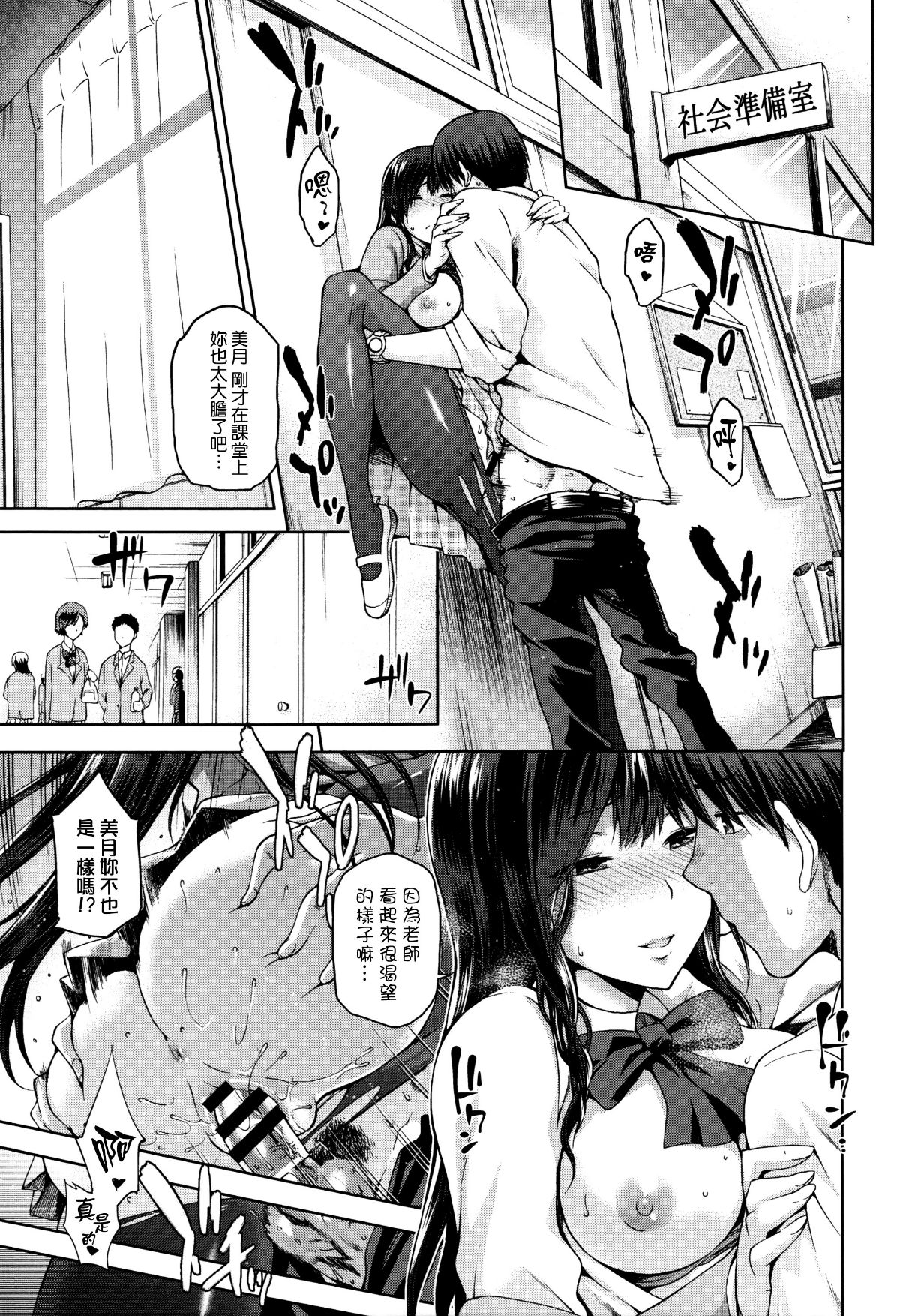 [我尻故我在個人漢化][kiasa] ひなたネトリズム 129/238 