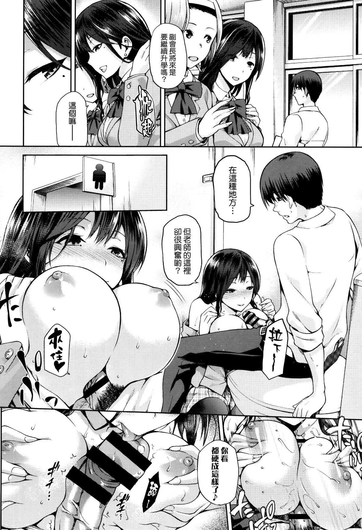 [我尻故我在個人漢化][kiasa] ひなたネトリズム 130/238 