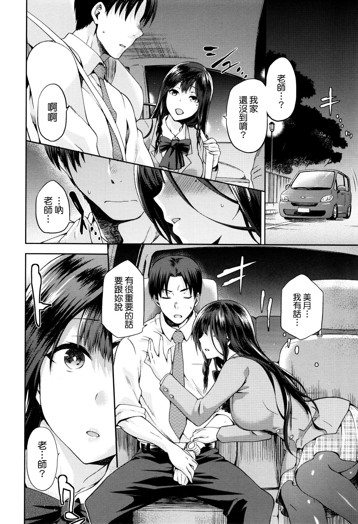 [我尻故我在個人漢化][kiasa] ひなたネトリズム 136/238 
