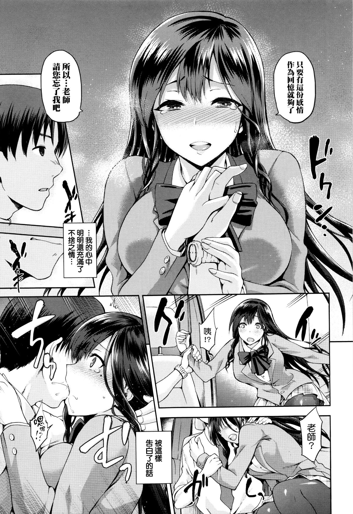 [我尻故我在個人漢化][kiasa] ひなたネトリズム 139/238 