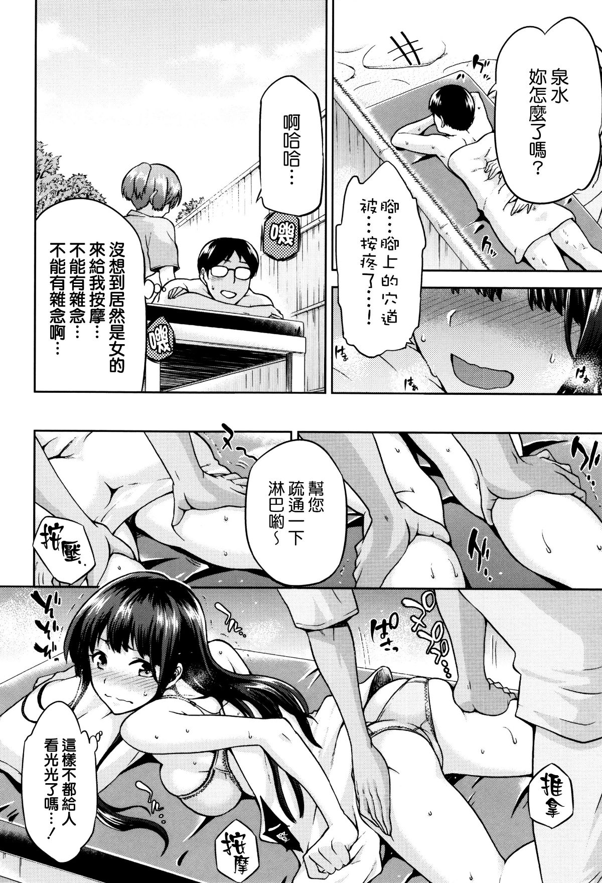 [我尻故我在個人漢化][kiasa] ひなたネトリズム 154/238 