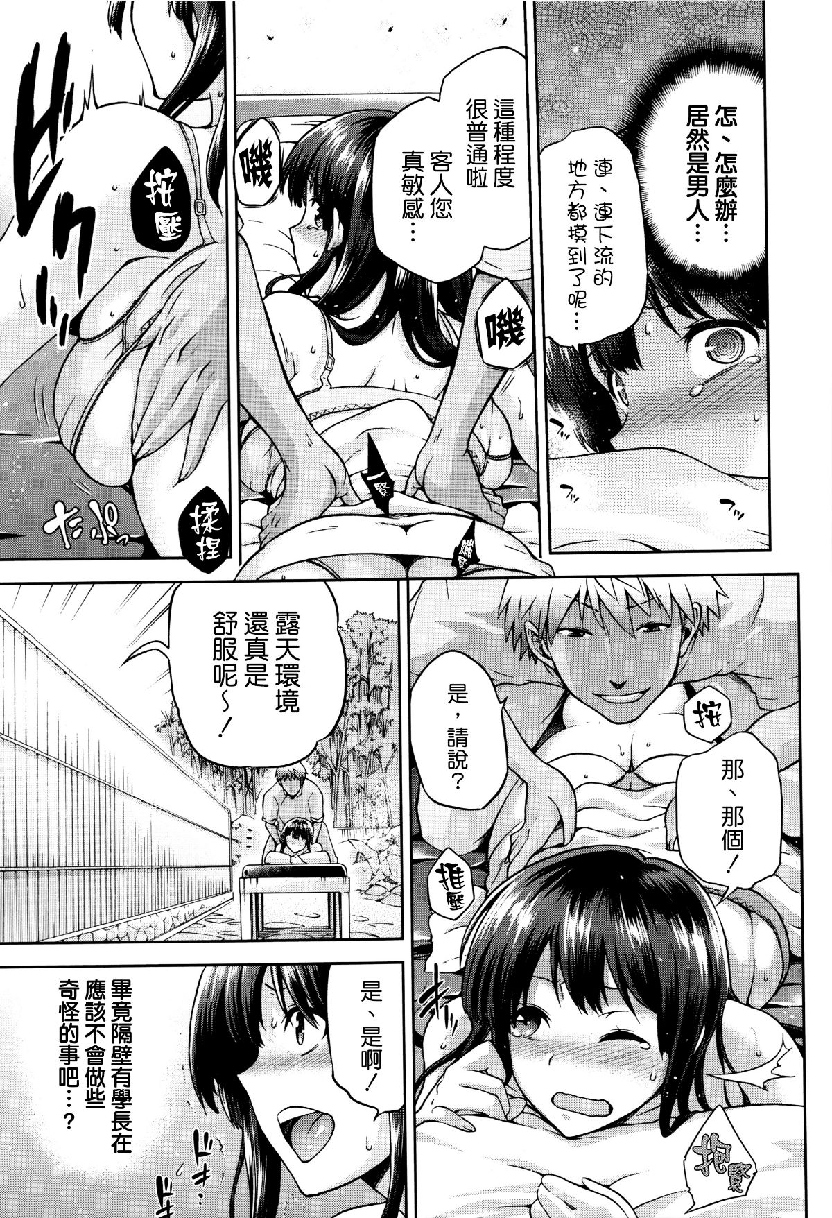 [我尻故我在個人漢化][kiasa] ひなたネトリズム 155/238 