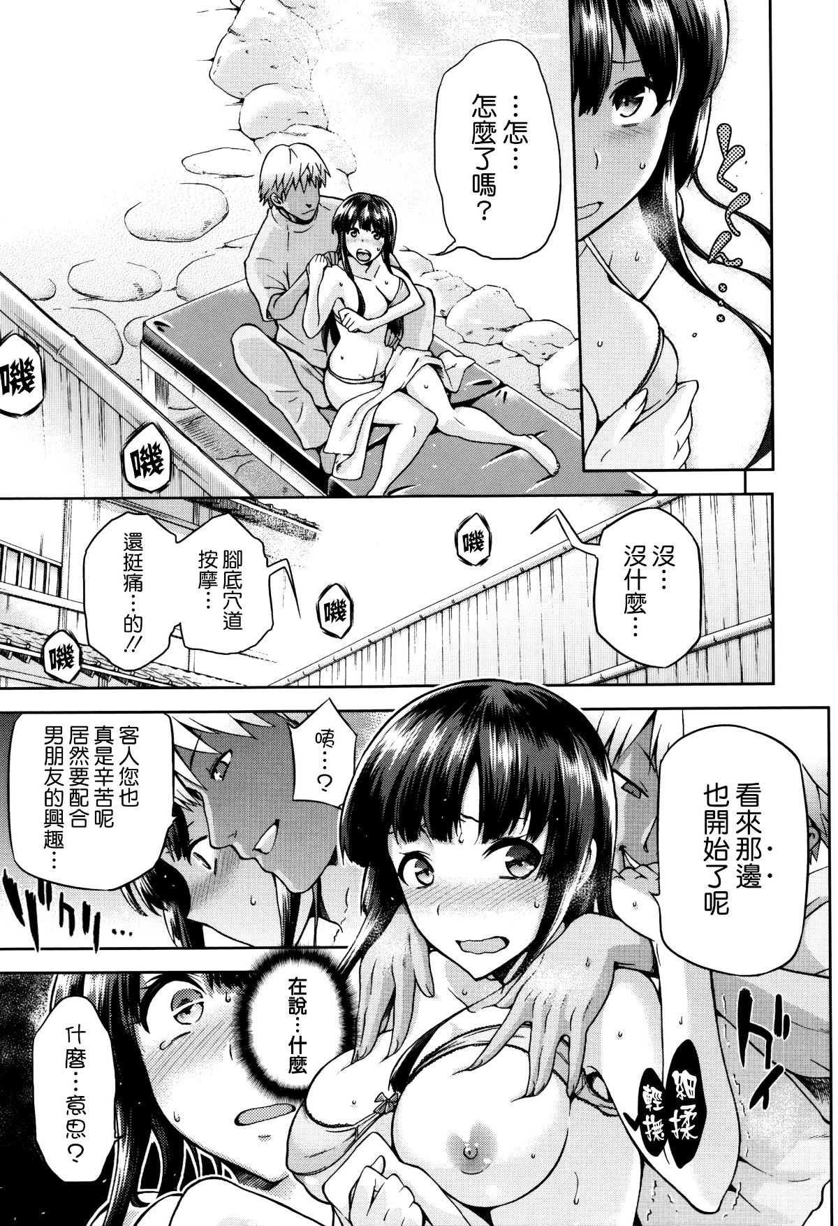 [我尻故我在個人漢化][kiasa] ひなたネトリズム 159/238 