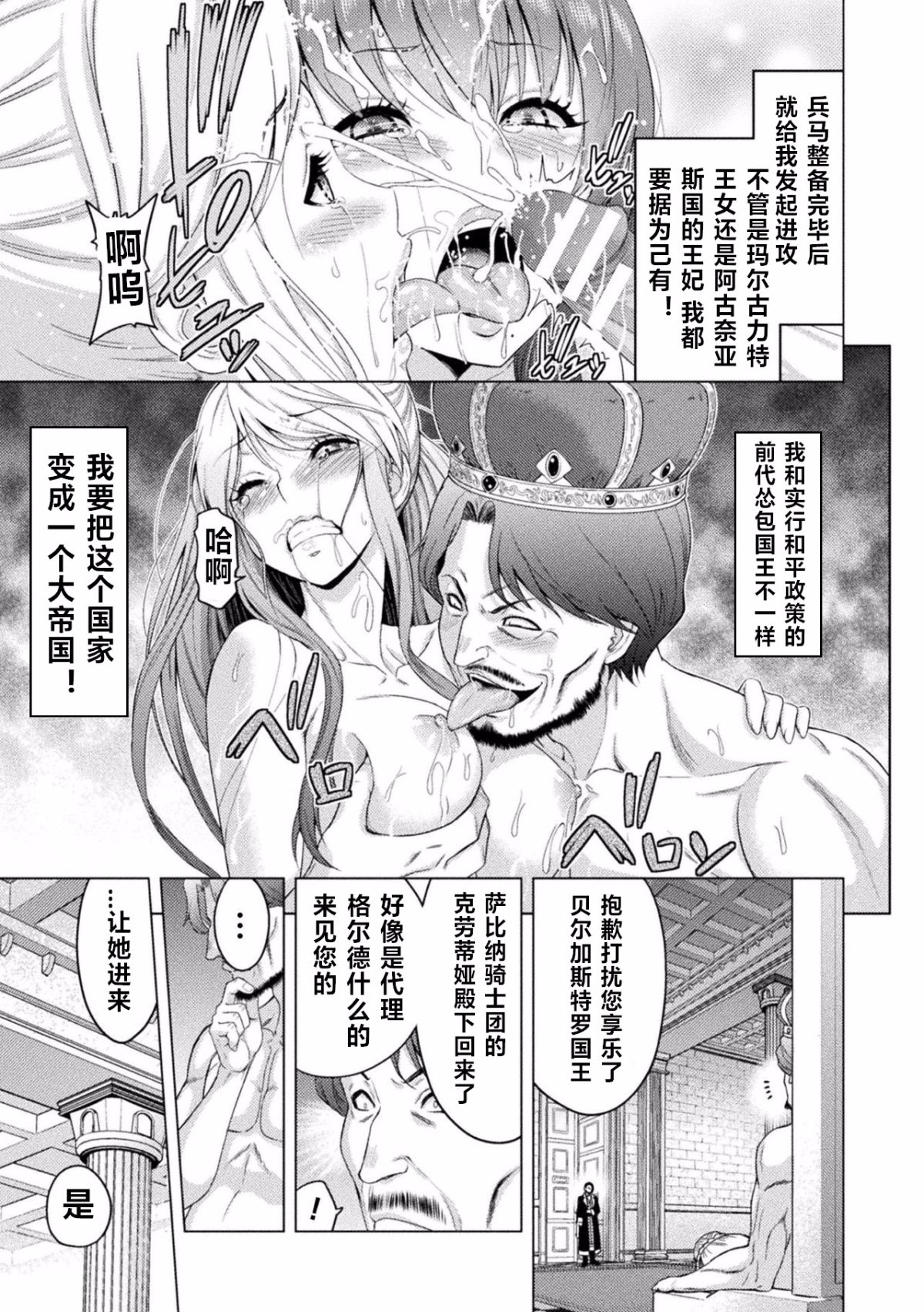 [山田ゴゴゴ] エローナ オークの淫紋に侵された女騎士の末路 1-5 83/130 