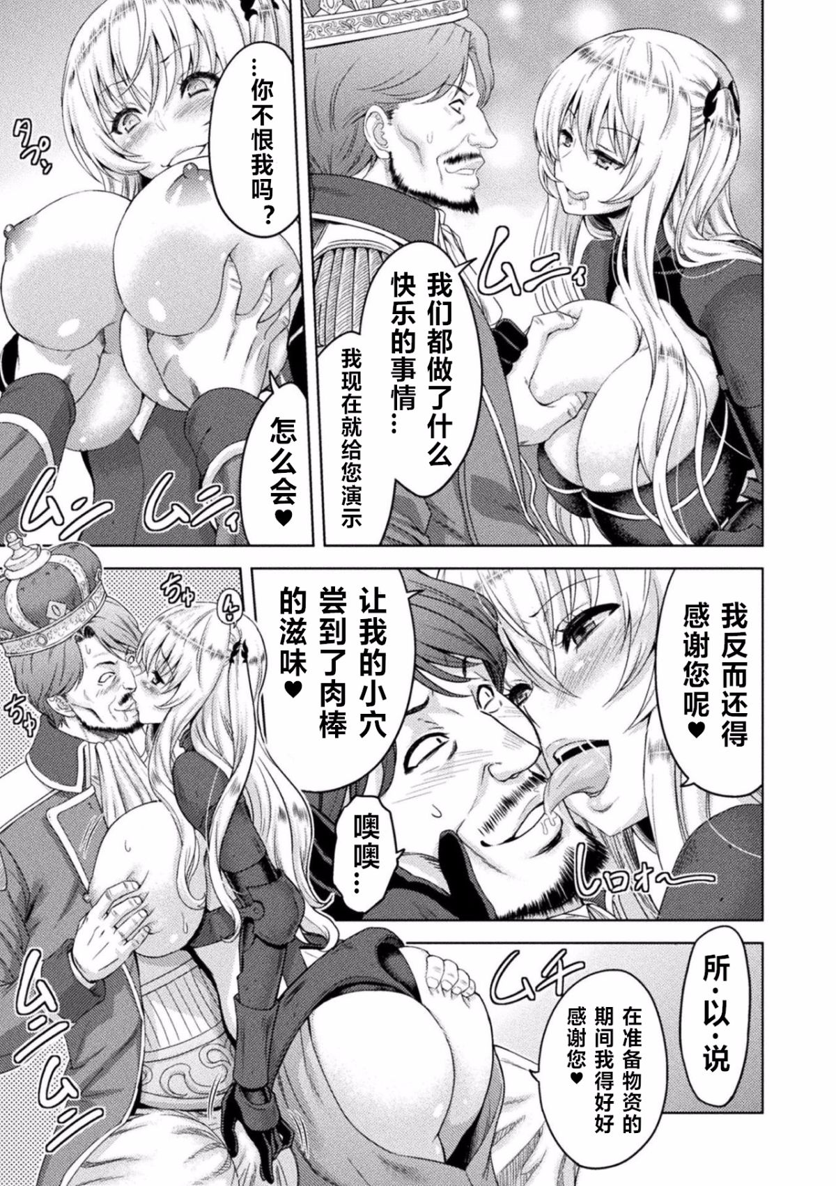 [山田ゴゴゴ] エローナ オークの淫紋に侵された女騎士の末路 1-5 85/130 