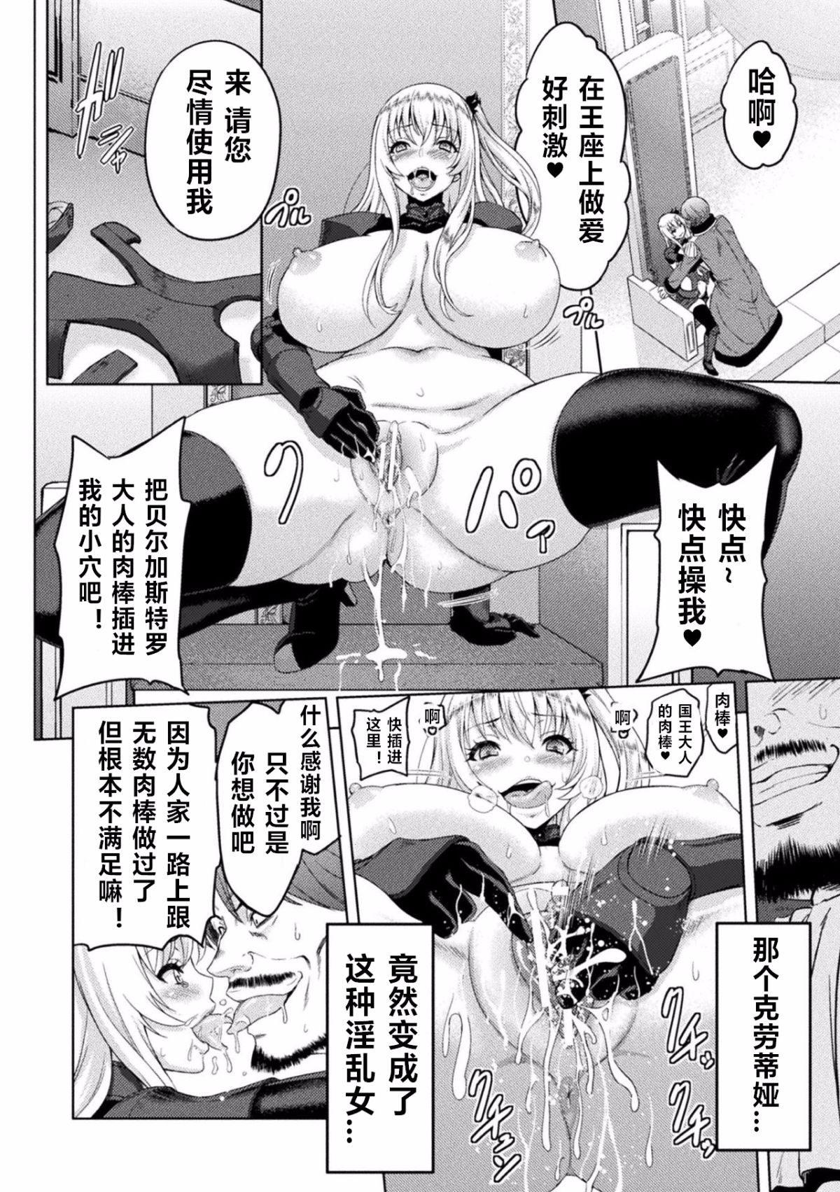 [山田ゴゴゴ] エローナ オークの淫紋に侵された女騎士の末路 1-5 86/130 