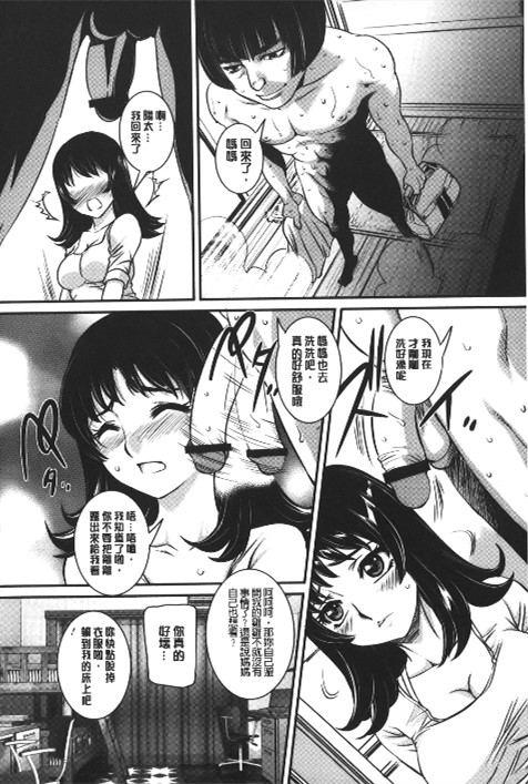[內田こねり] MOTHER X 103/197 