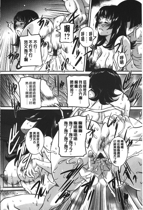 [內田こねり] MOTHER X 109/197 