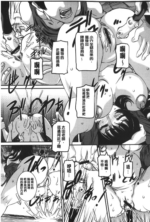[內田こねり] MOTHER X 112/197 