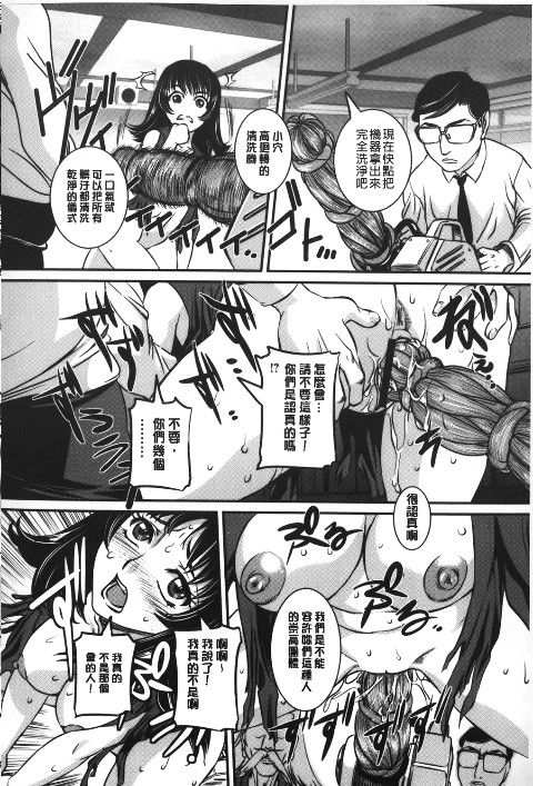 [內田こねり] MOTHER X 113/197 