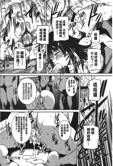 [內田こねり] MOTHER X 117/197 