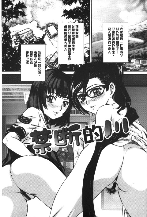 [內田こねり] MOTHER X 118/197 