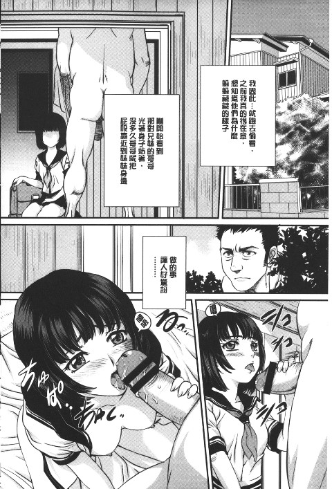 [內田こねり] MOTHER X 119/197 
