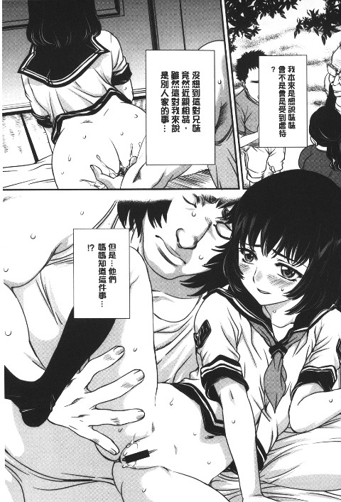 [內田こねり] MOTHER X 120/197 