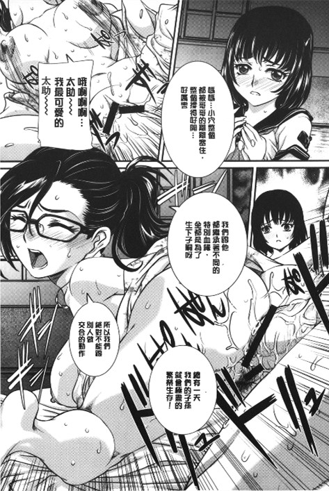 [內田こねり] MOTHER X 122/197 