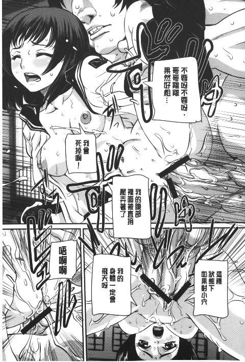 [內田こねり] MOTHER X 128/197 