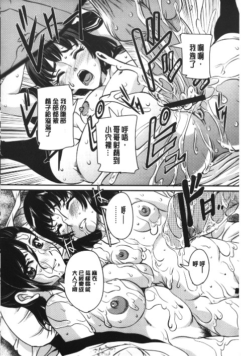 [內田こねり] MOTHER X 129/197 