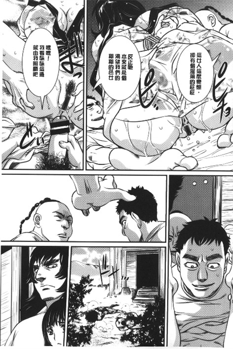 [內田こねり] MOTHER X 132/197 