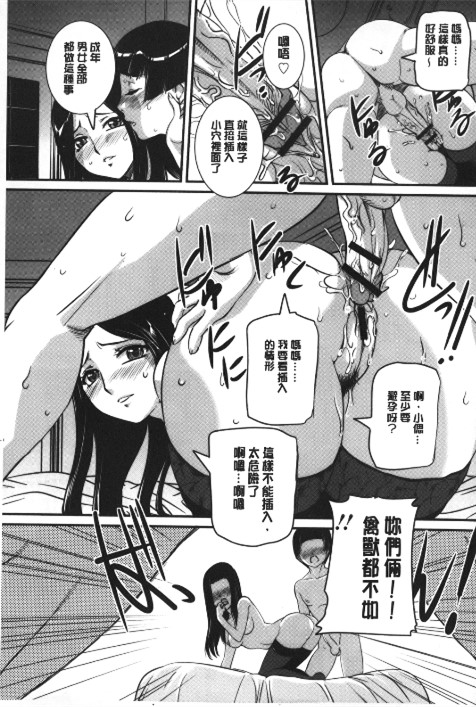 [內田こねり] MOTHER X 134/197 