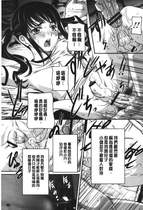 [內田こねり] MOTHER X 142/197 