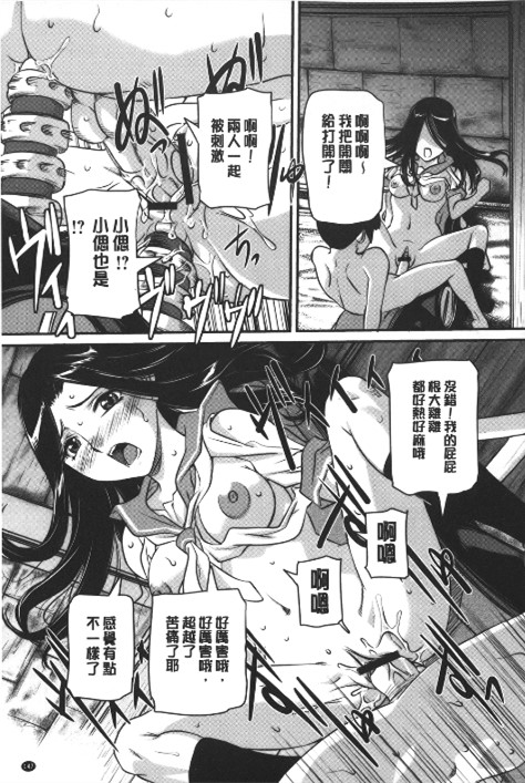 [內田こねり] MOTHER X 148/197 