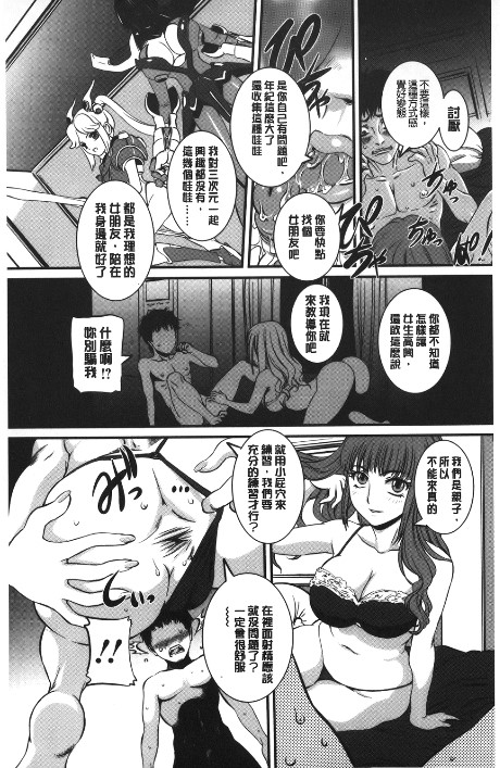 [內田こねり] MOTHER X 154/197 